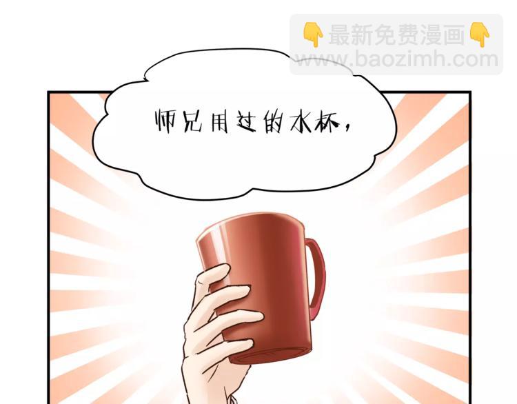 《爱上洋中医》第48话 喜欢的人 第35页