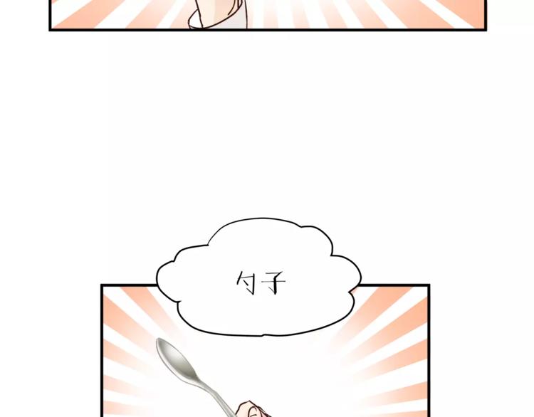 《爱上洋中医》第48话 喜欢的人 第36页