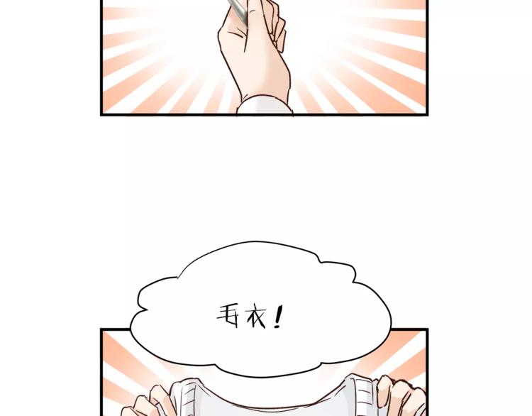 《爱上洋中医》第48话 喜欢的人 第37页