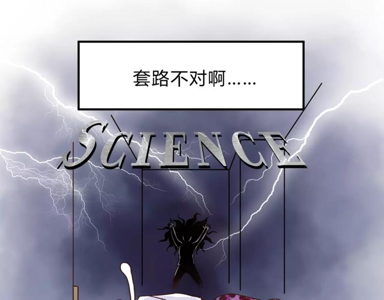 《爱上洋中医》第48话 喜欢的人 第6页