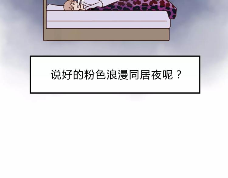 《爱上洋中医》第48话 喜欢的人 第7页