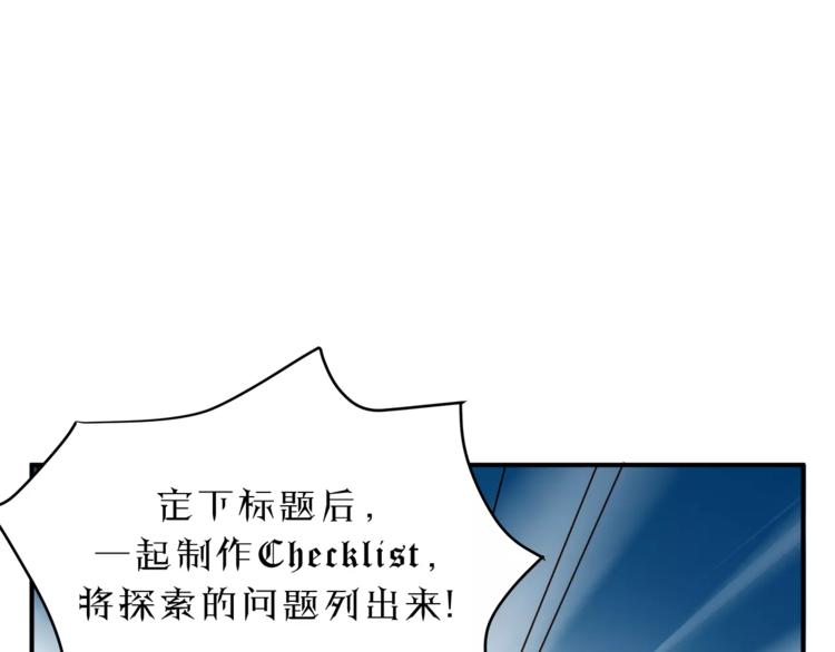 《爱上洋中医》第48话 喜欢的人 第9页