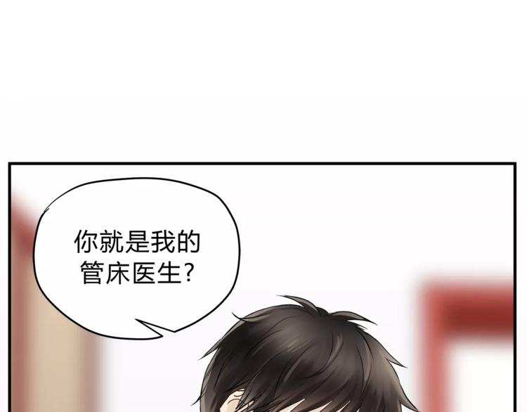 《爱上洋中医》第52话 美好的过去 第18页