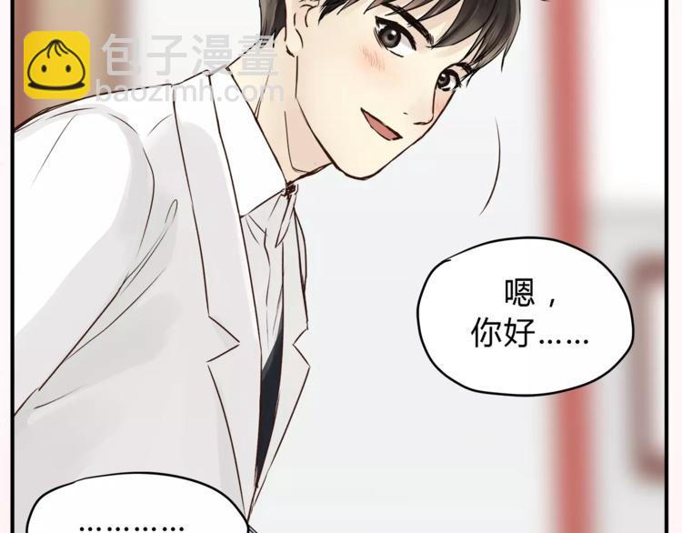 《爱上洋中医》第52话 美好的过去 第19页