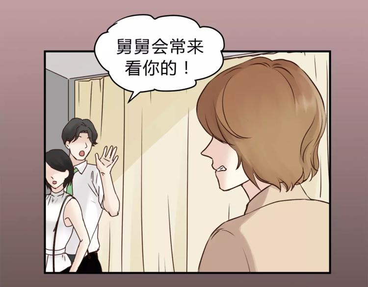 《爱上洋中医》第52话 美好的过去 第22页