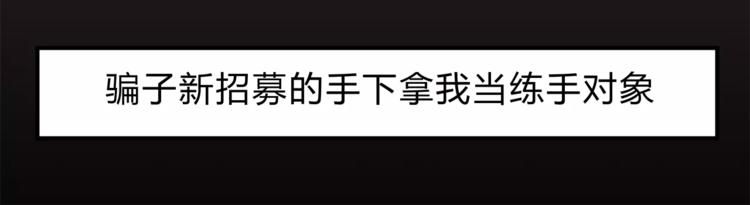 《爱上洋中医》第52话 美好的过去 第24页