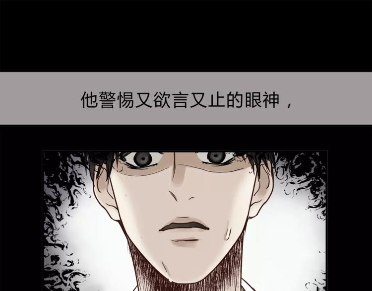 《爱上洋中医》第52话 美好的过去 第25页
