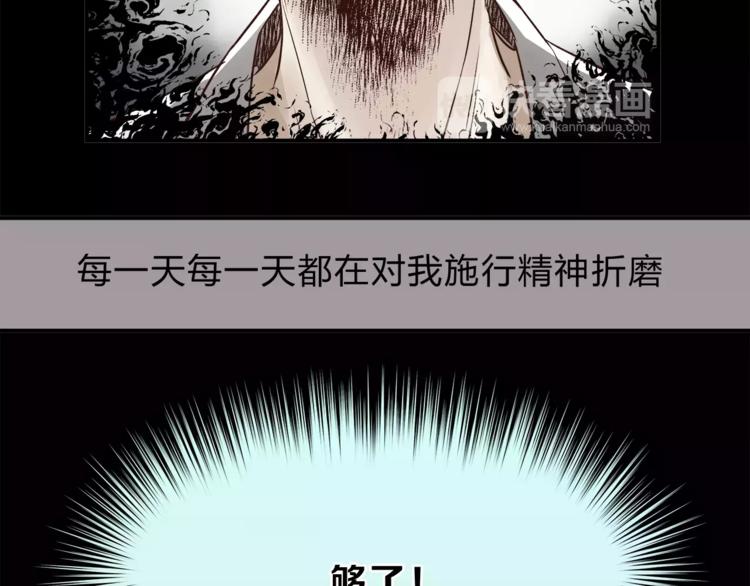 《爱上洋中医》第52话 美好的过去 第26页