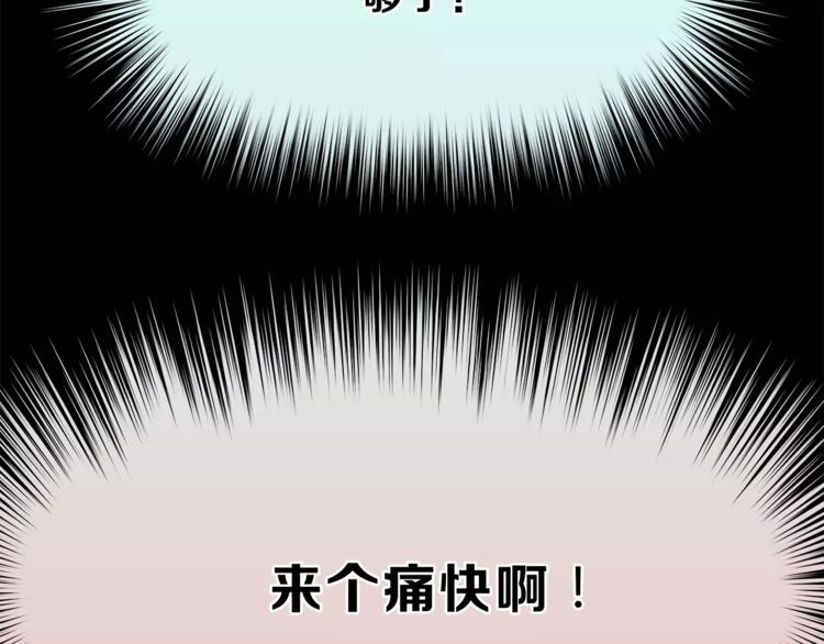 《爱上洋中医》第52话 美好的过去 第27页