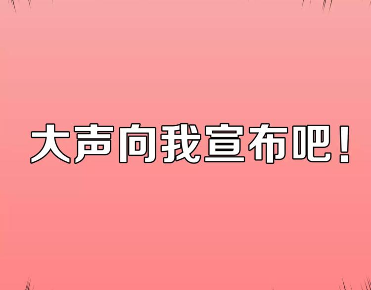 《爱上洋中医》第52话 美好的过去 第29页