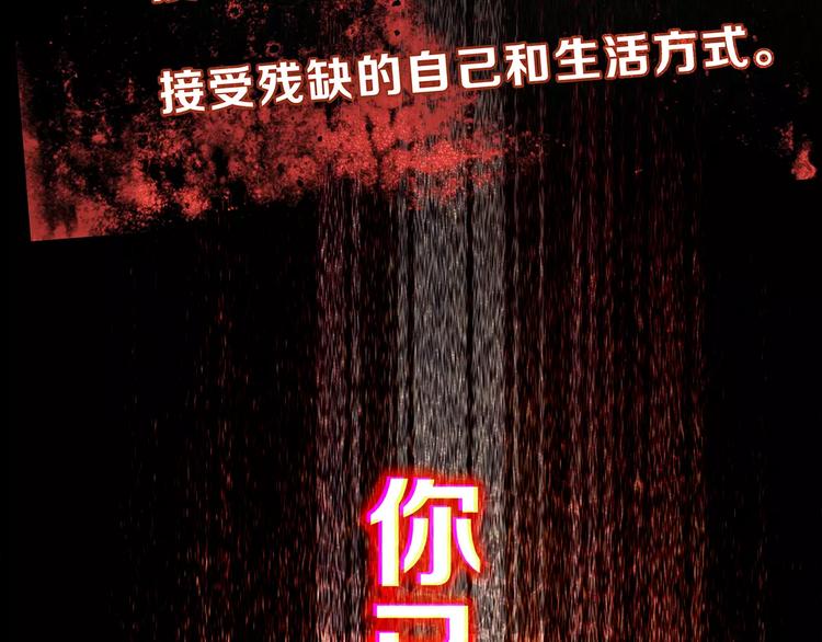 《爱上洋中医》第52话 美好的过去 第32页
