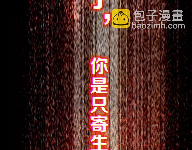 《爱上洋中医》第52话 美好的过去 第34页