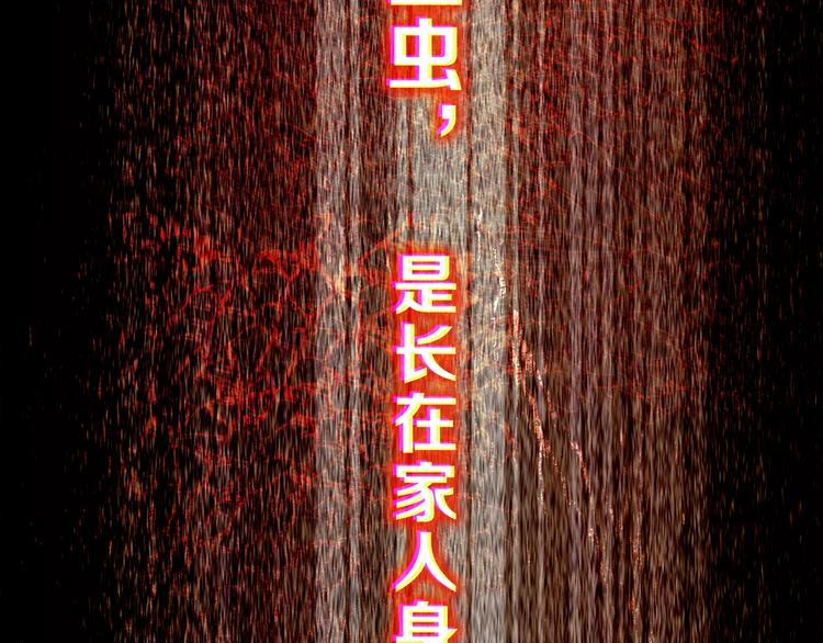 《爱上洋中医》第52话 美好的过去 第35页