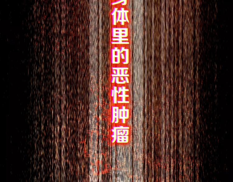《爱上洋中医》第52话 美好的过去 第36页