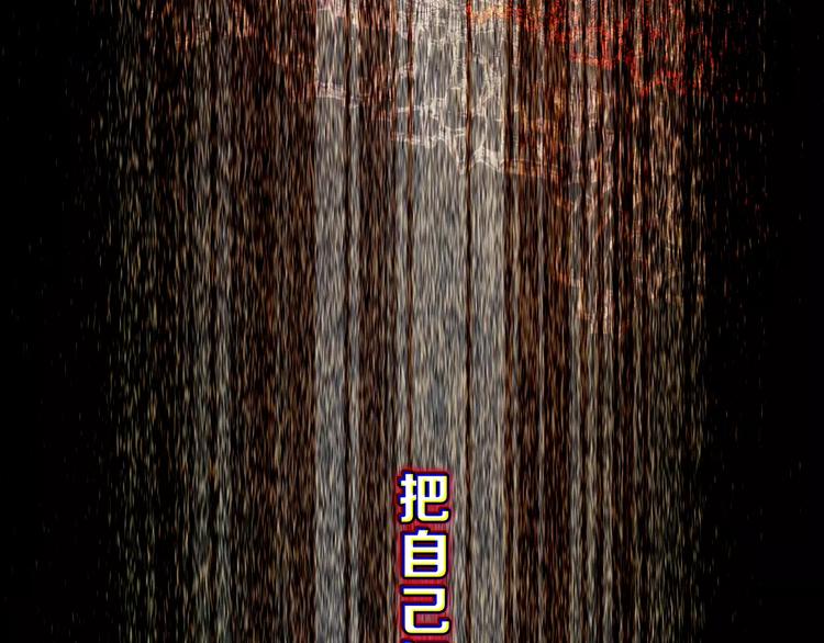 《爱上洋中医》第52话 美好的过去 第37页
