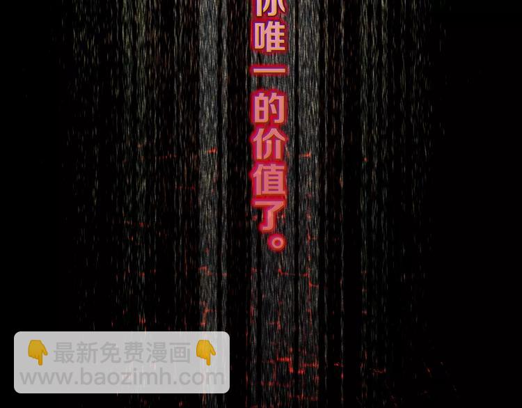 《爱上洋中医》第52话 美好的过去 第39页