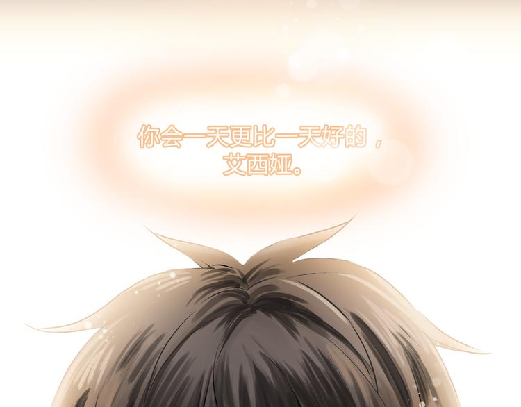 《爱上洋中医》第52话 美好的过去 第44页