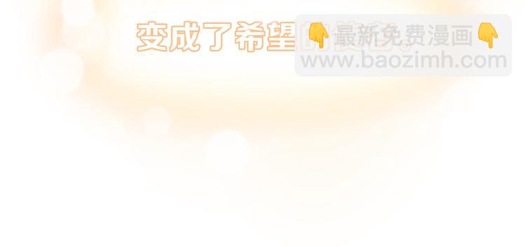 《爱上洋中医》第52话 美好的过去 第47页