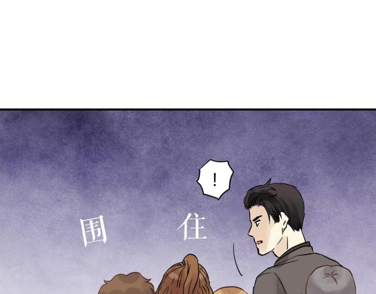 《爱上洋中医》第51话 你是好人吗 第22页