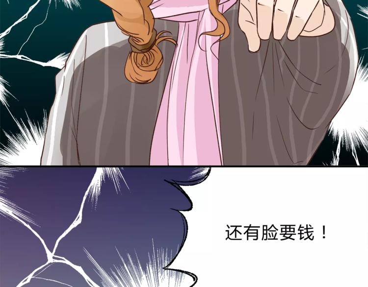 《爱上洋中医》第51话 你是好人吗 第27页