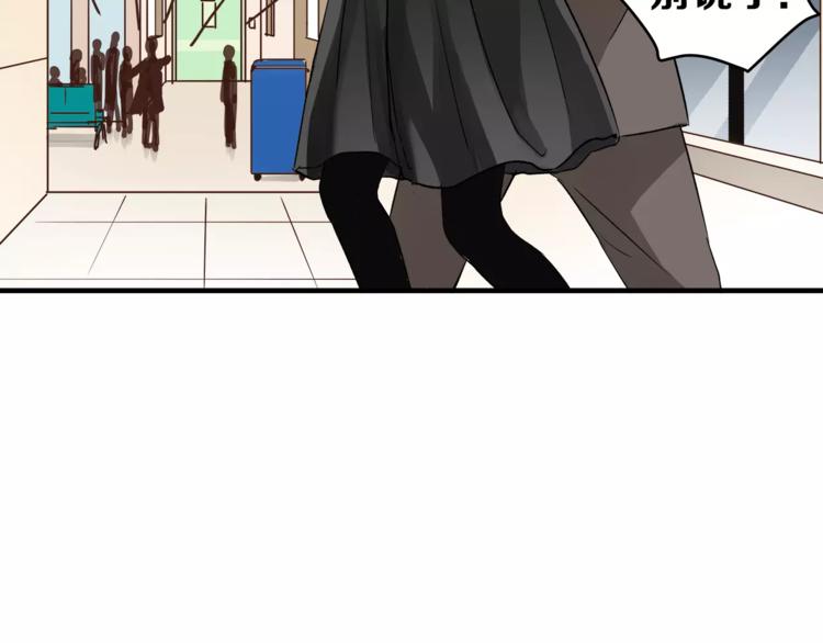 《爱上洋中医》第51话 你是好人吗 第33页
