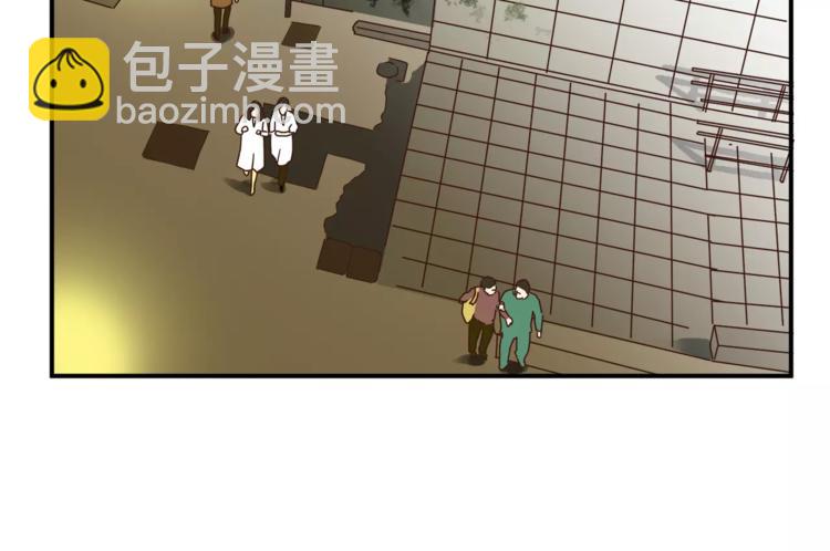 《爱上洋中医》第51话 你是好人吗 第35页