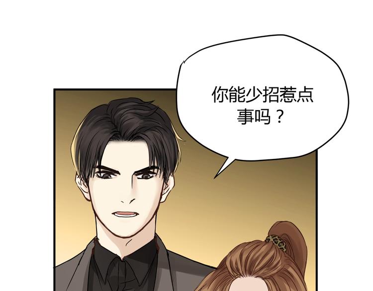 《爱上洋中医》第51话 你是好人吗 第39页