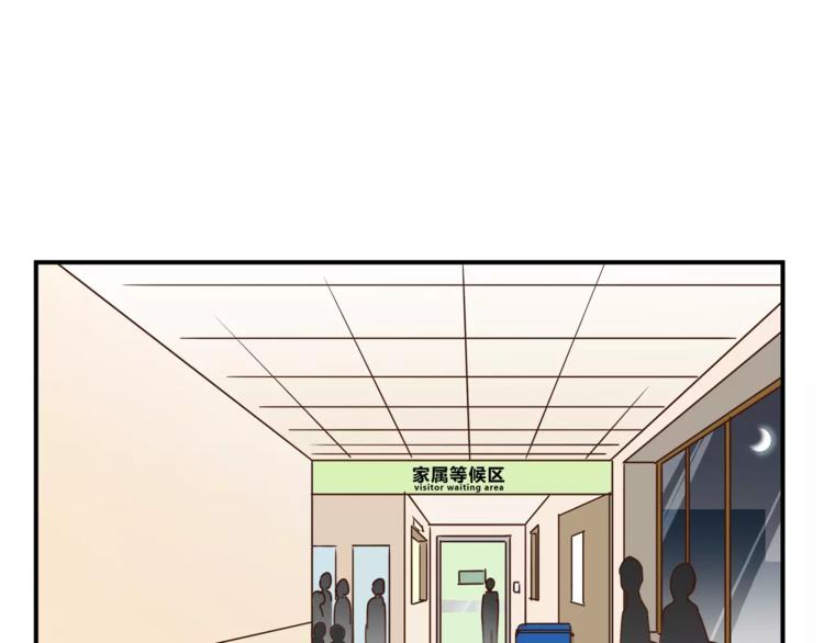 《爱上洋中医》第51话 你是好人吗 第3页