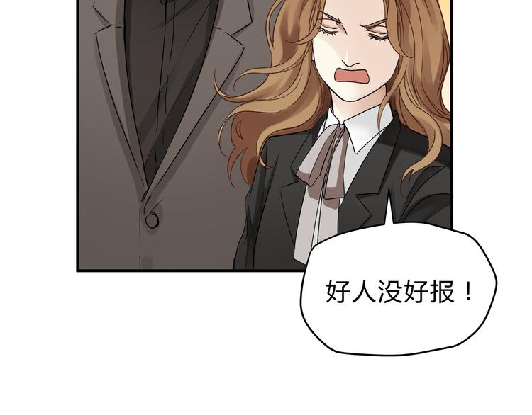 《爱上洋中医》第51话 你是好人吗 第40页