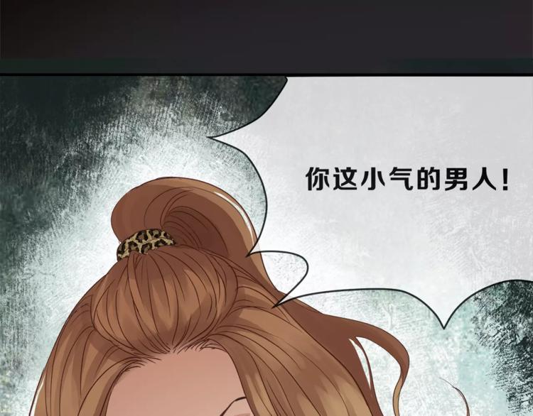 《爱上洋中医》第51话 你是好人吗 第49页