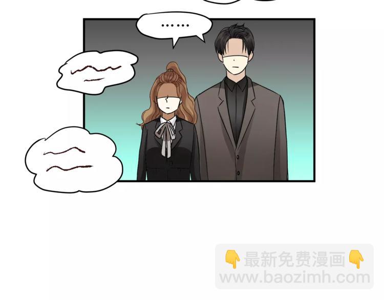 《爱上洋中医》第51话 你是好人吗 第7页