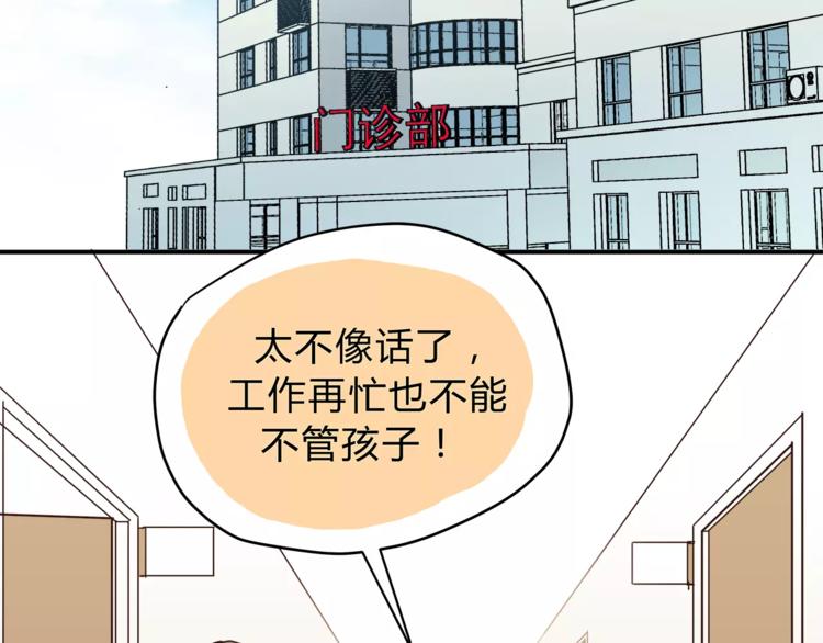 《爱上洋中医》番外 父亲的画像 第12页