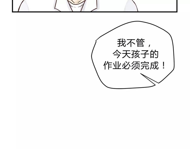 《爱上洋中医》番外 父亲的画像 第15页