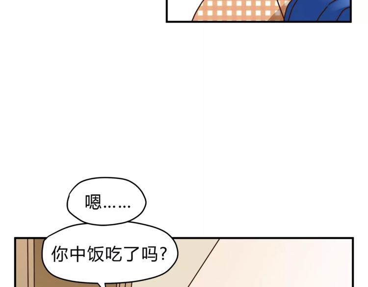 《爱上洋中医》番外 父亲的画像 第20页