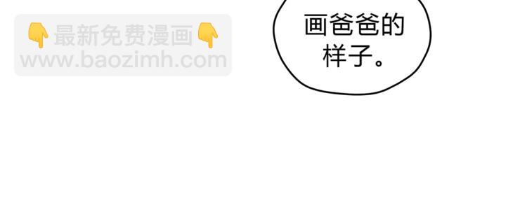 《爱上洋中医》番外 父亲的画像 第24页