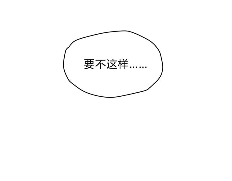 《爱上洋中医》番外 父亲的画像 第26页