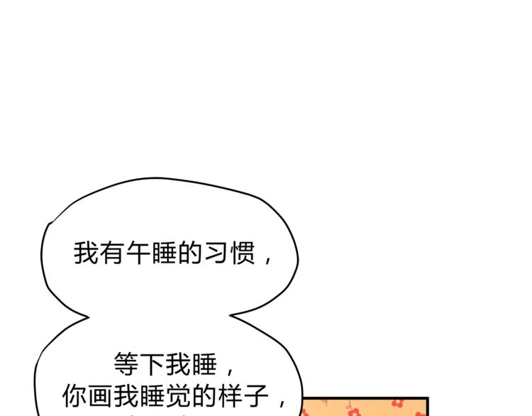 《爱上洋中医》番外 父亲的画像 第27页