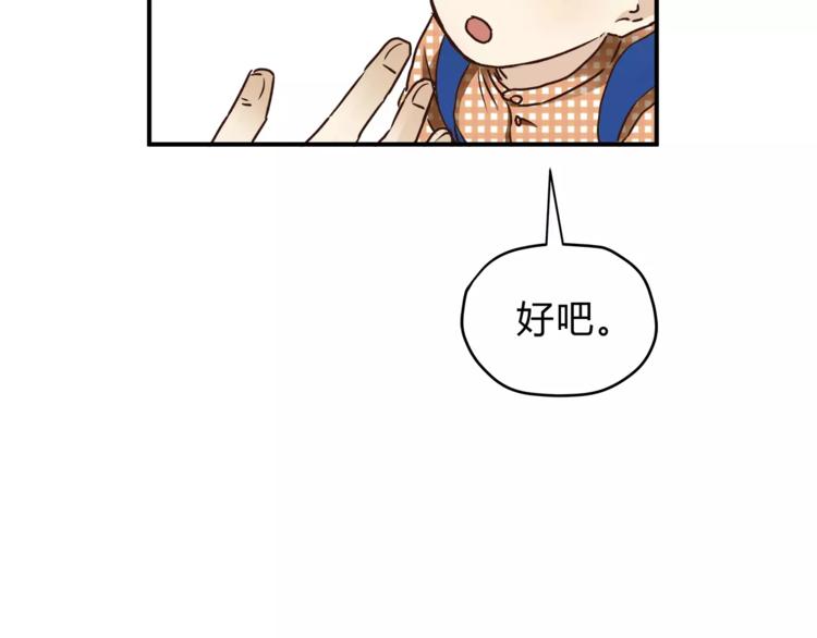 《爱上洋中医》番外 父亲的画像 第29页