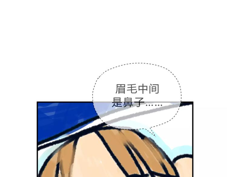 《爱上洋中医》番外 父亲的画像 第38页