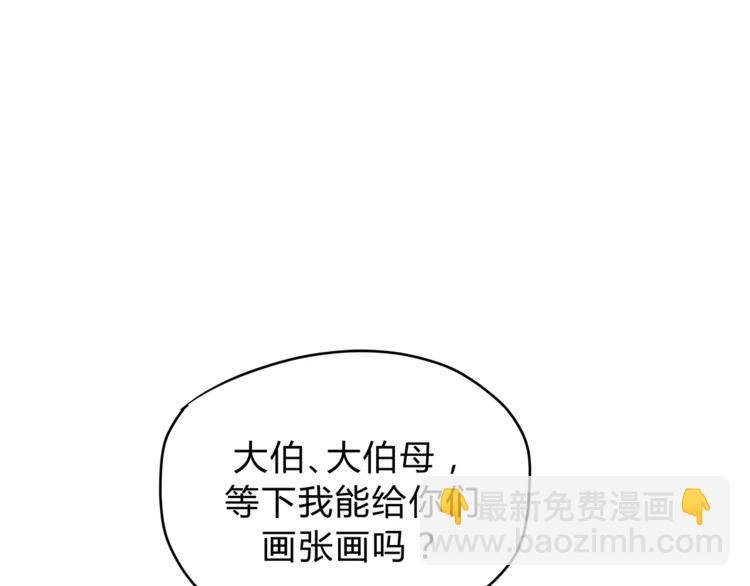 《爱上洋中医》番外 父亲的画像 第3页
