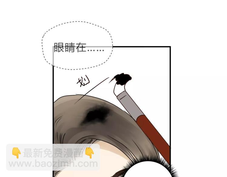 《爱上洋中医》番外 父亲的画像 第40页