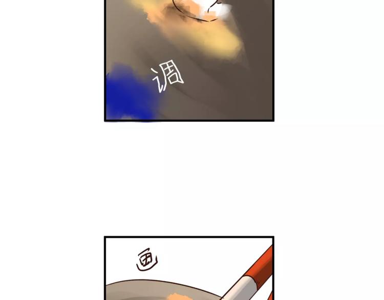 《爱上洋中医》番外 父亲的画像 第47页