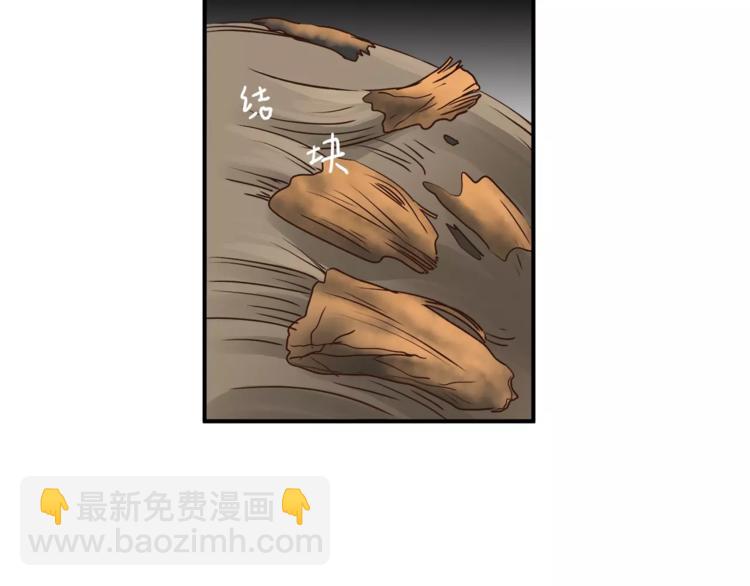 《爱上洋中医》番外 父亲的画像 第49页