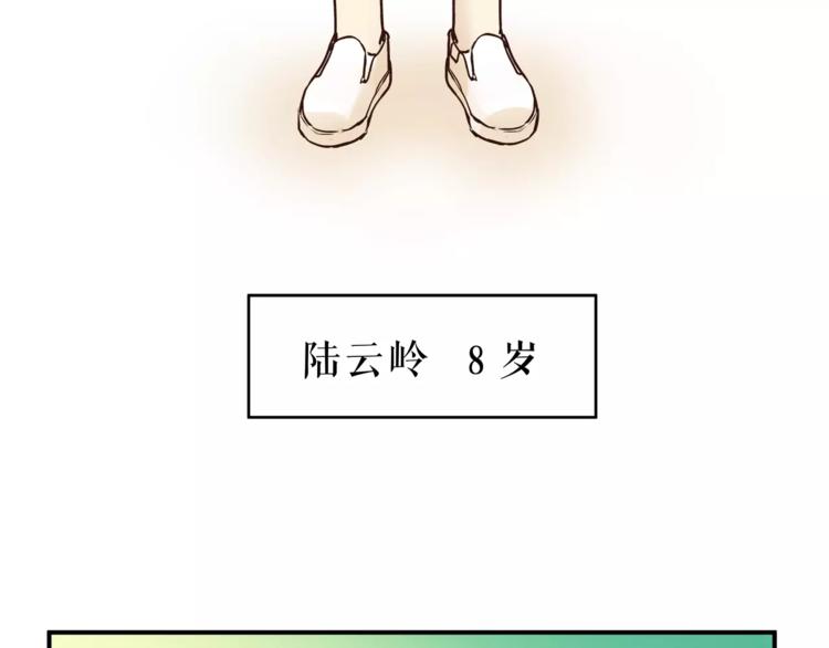 《爱上洋中医》番外 父亲的画像 第6页