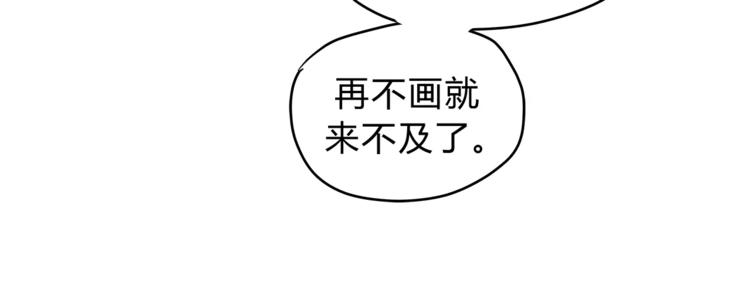 《爱上洋中医》番外 父亲的画像 第8页