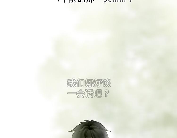 《爱上洋中医》第53话 自己的人生 第10页