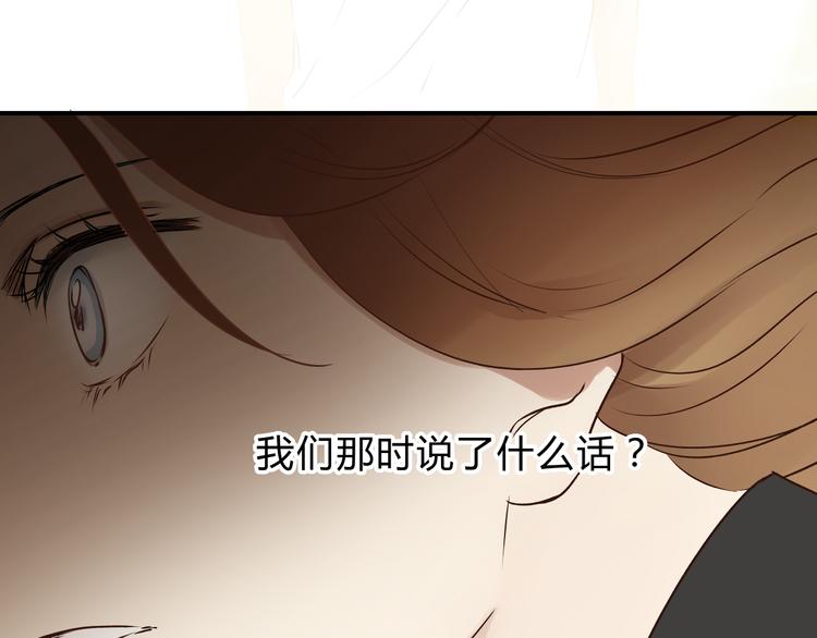 《爱上洋中医》第53话 自己的人生 第12页