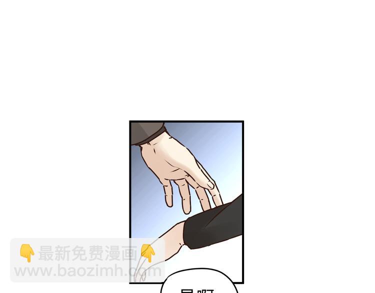 《爱上洋中医》第53话 自己的人生 第19页