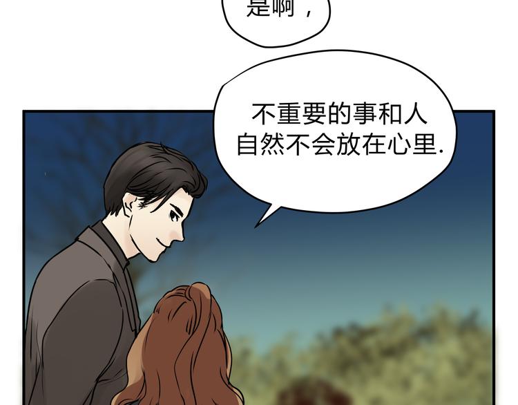 《爱上洋中医》第53话 自己的人生 第20页