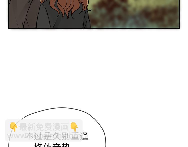 《爱上洋中医》第53话 自己的人生 第21页